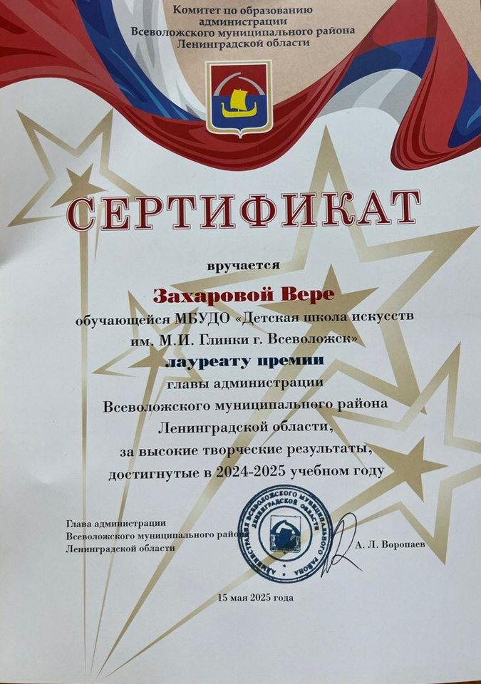 Захарова В